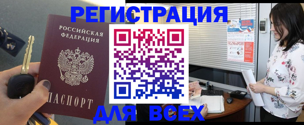 прописка для школы в Берёзовском