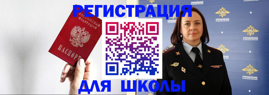где прописаться в Берёзовском