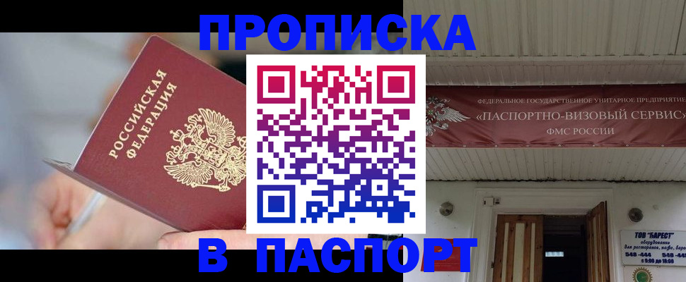 прописка иностранных граждан в Берёзовском