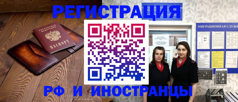 купить прописку в Берёзовском