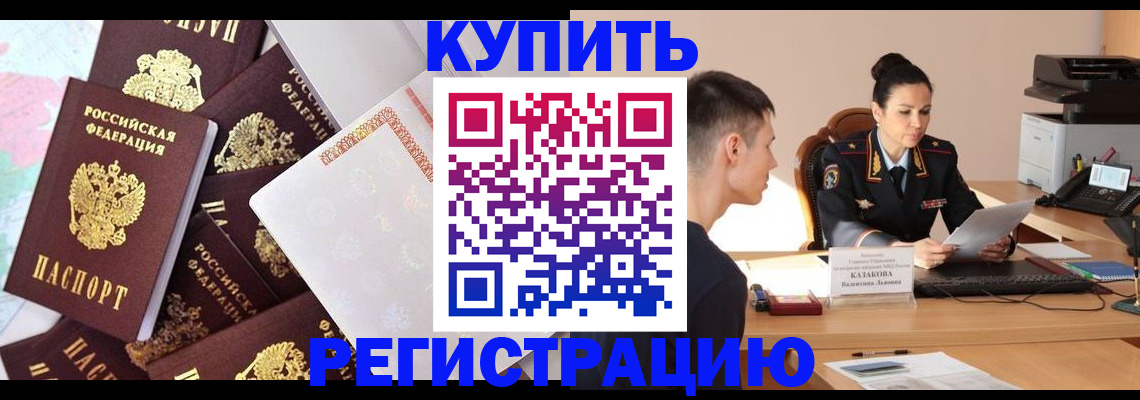 где прописаться в Берёзовском